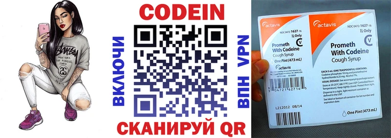 kraken зеркало  Голицыно  Кодеиновый сироп Lean напиток Lean (лин) 