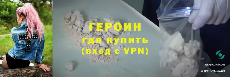 Героин афганец Голицыно