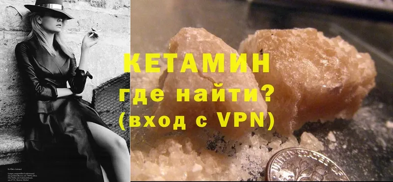 КЕТАМИН ketamine  наркота  Голицыно 