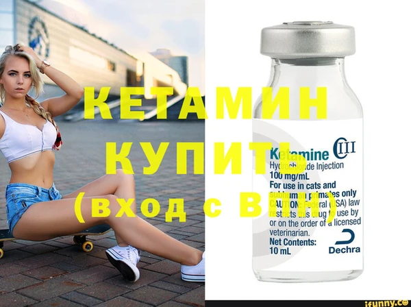 бутират Красноперекопск