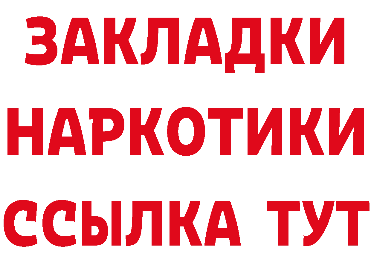 Где можно купить наркотики?  клад Голицыно