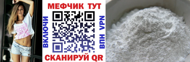 Меф мяу мяу  Голицыно