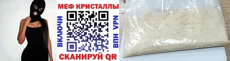 Меф mephedrone  Голицыно 