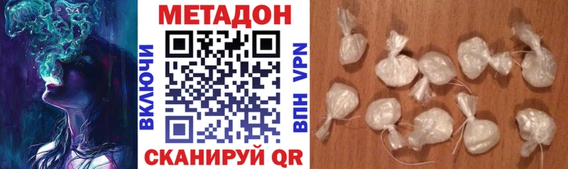 МЕТАДОН мёд  Голицыно 