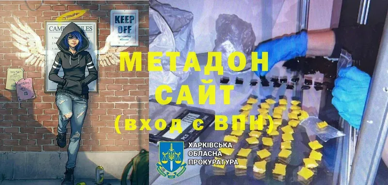 Метадон VHQ  Голицыно 